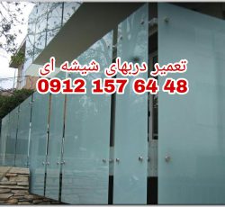 رگلاژ شیشه سکوریت غرب تهران 09121576448 کمترین قیمت