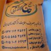 فروش برنج به شرط پخت و عطر بو صد درصد ایرانی ک۴۹۰۰۰